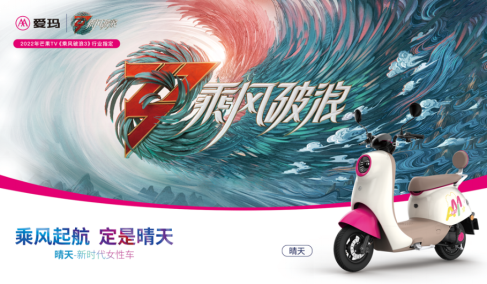 年度爆款,乘风破浪,爱玛露娜家族创造现象级爆卖(图1) 年度爆款,乘风破浪,爱玛露娜家族创造现象级爆卖