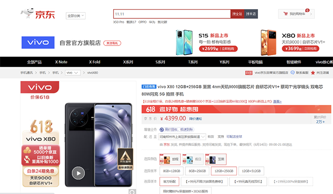 北京用户速看!京东购12+256G版Redmi K50可使用200元消费券 到手价2399元(图3) 3.png