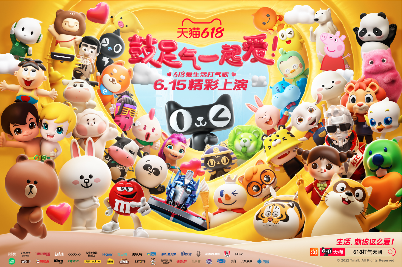 天猫吉祥物超萌天团618疯狂打气搞事情,可爱含量超标了!(图1) 1.png