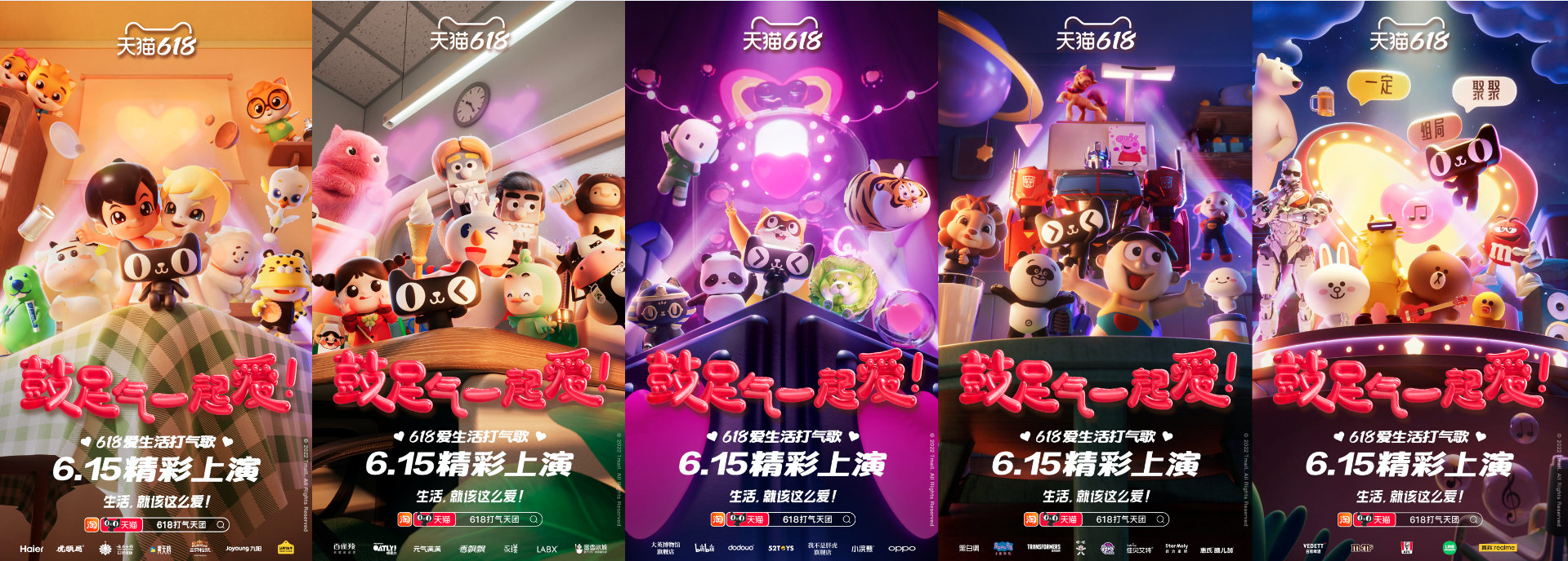 天猫吉祥物超萌天团618疯狂打气搞事情,可爱含量超标了!(图5) 6.png