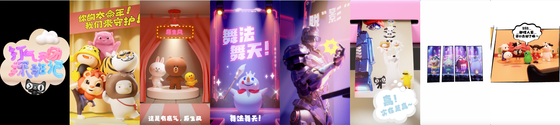 天猫吉祥物超萌天团618疯狂打气搞事情,可爱含量超标了!(图7) 8.png