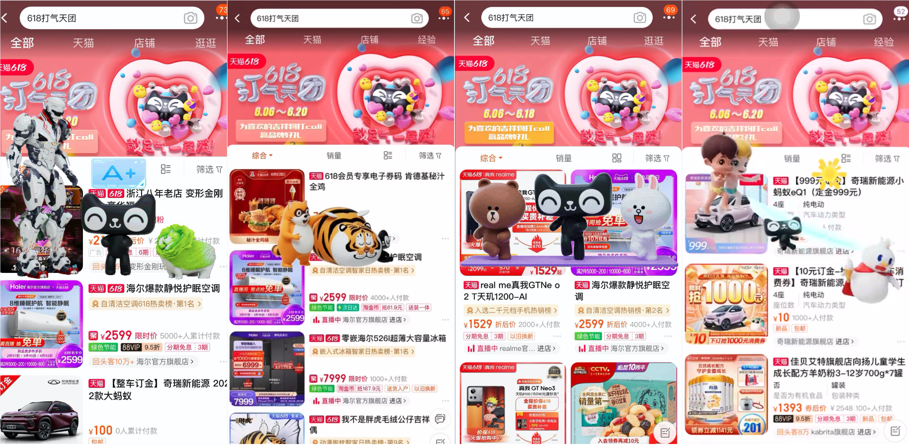 天猫吉祥物超萌天团618疯狂打气搞事情,可爱含量超标了!(图9) 10.png