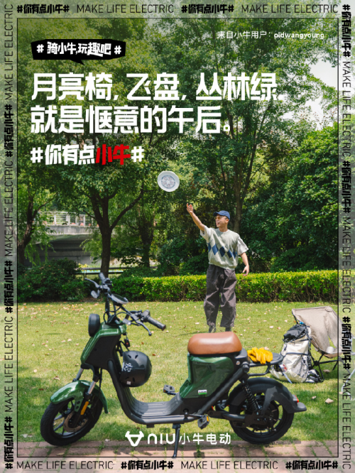 今年夏日出街标配,必然是小牛电动UQi丛林绿(图3)