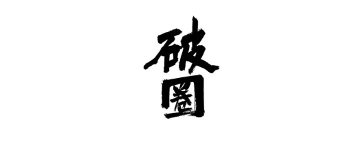 从新东方到iQOO,新时代品牌营销的破圈秘笈是什么?(图2) 图片