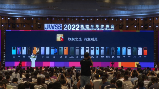半导体峰会高通孟樸谈5G发展,助力中国伙伴走出去、走上去(图2)