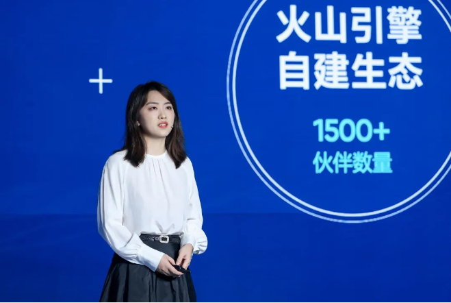 云上增长新动力,火山引擎发布六大行业增长解决方案(图5) image.png