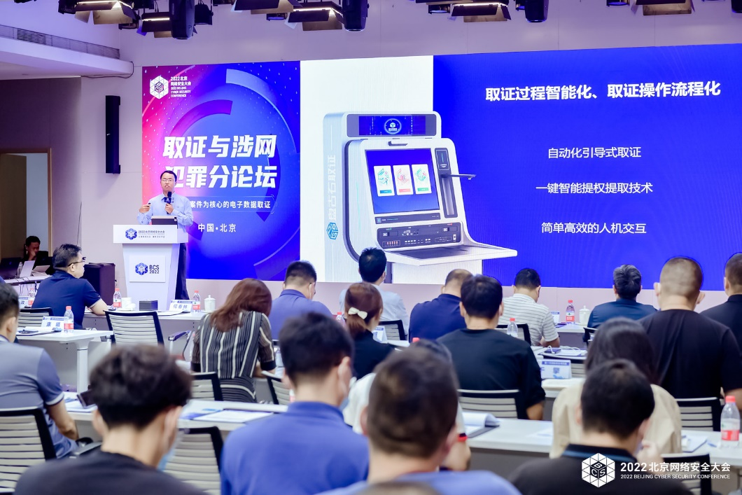 遇“鉴”未来——2022盘古石取证产品新品发布会(图1) 1658393393122002.png