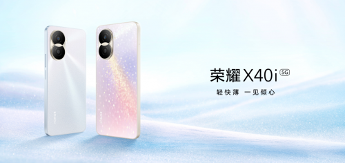 荣耀全场景新品发布:荣耀平板8领衔“智享生活 荣耀相伴”(图8)