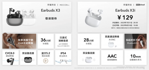 荣耀全场景新品发布:荣耀平板8领衔“智享生活 荣耀相伴”(图12)