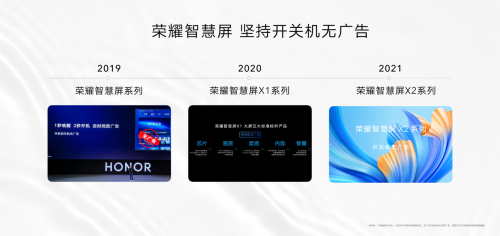 荣耀智慧屏X3系列正式登场,真护眼的大屏电视(图4)