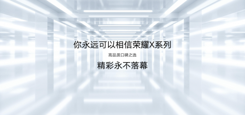 荣耀智慧屏X3系列正式登场,真护眼的大屏电视(图7)