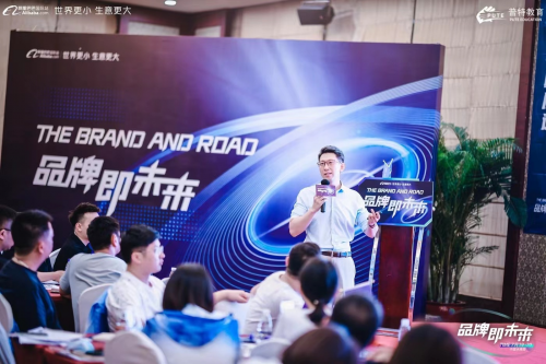 普特教育承办品牌即未来商家盛典活动杭州站圆满结束(图4)