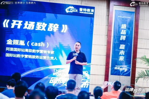 普特教育承办品牌即未来商家盛典活动杭州站圆满结束(图7)