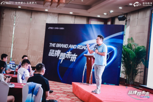 普特教育承办品牌即未来商家盛典活动杭州站圆满结束(图6)