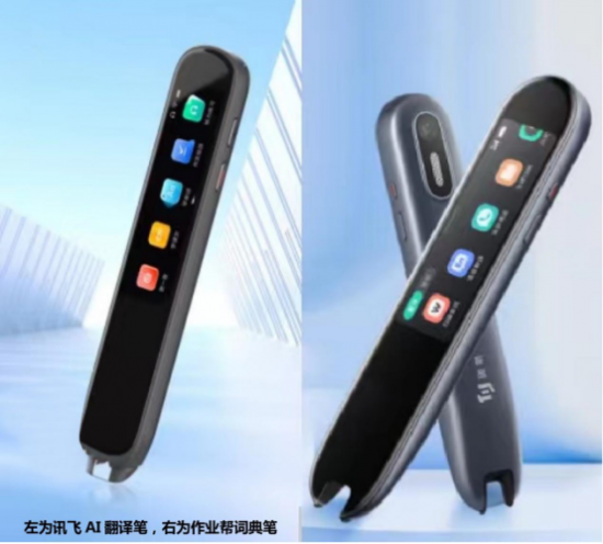 作业帮学习笔和讯飞AI翻译笔哪个好?各有侧重,均值得信赖(图1) 云图片