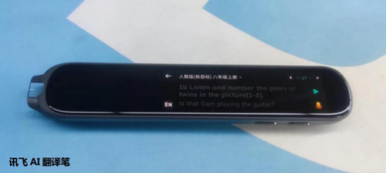 作业帮学习笔和讯飞AI翻译笔哪个好?各有侧重,均值得信赖(图5) 云图片