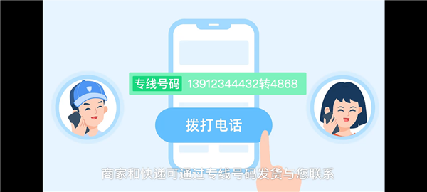 下单不再泄露个人隐私:淘宝内测订单号码保护功能(图2) 下单不再泄露个人隐私:淘宝内测订单号码保护功能