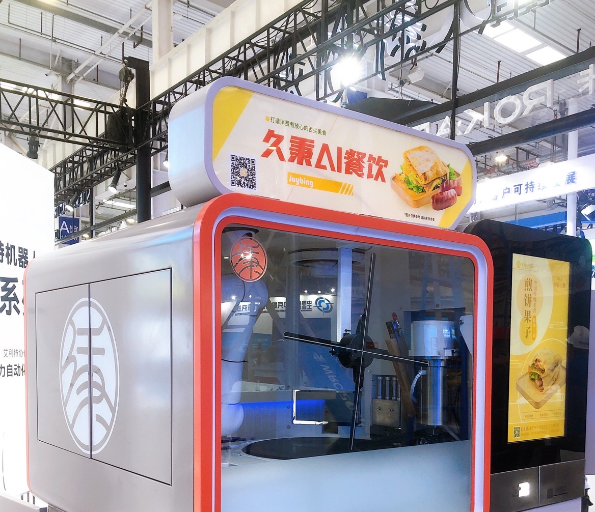 蓄势待发!久秉AI餐饮携煎饼果子机器人参加2022世界机器人大会(图2)