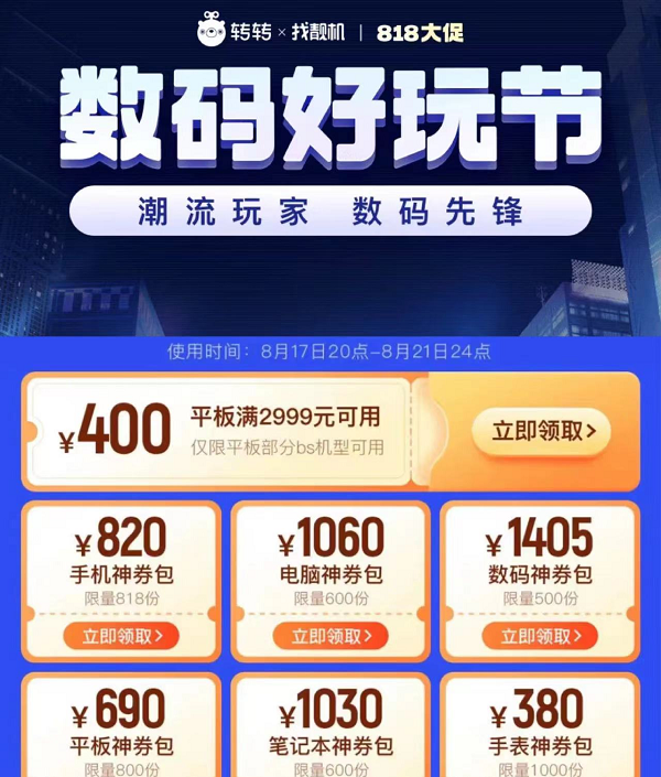 手机价格走高“刺客”出没?转转:品质二手满足需求还省钱(图6) 图片6.png