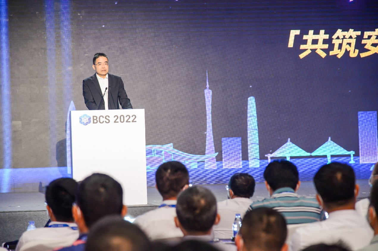 BCS2022大湾区网络安全峰会召开:共筑安全底板 守护数字生态(图3) 20220817164135_996551660725695.png
