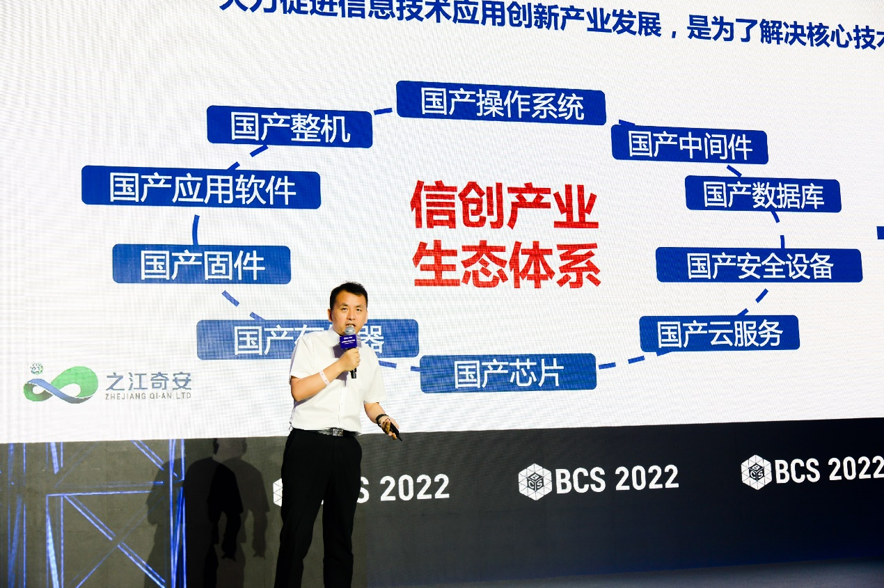 BCS2022大湾区网络安全峰会召开:共筑安全底板 守护数字生态(图6) 20220817164214_993121660725734.png
