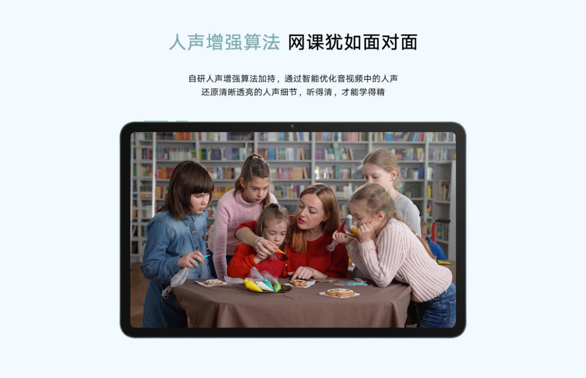 “学霸级平板”荣耀平板8首销8GB内存版本 性能拉满加持进阶学习教育(图8)