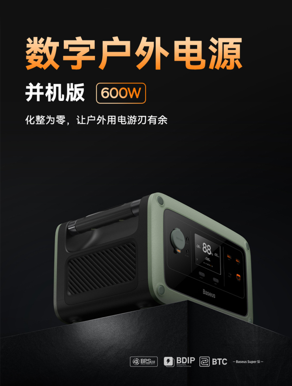 你好,倍思!你好,朋友!——倍思召开 2022年秋季新品发布会(图4)