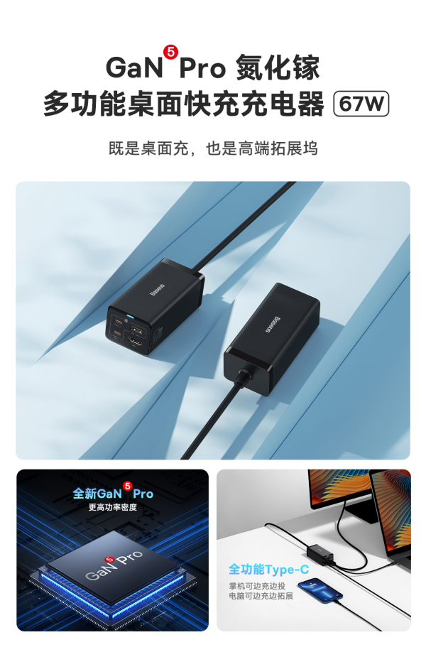 你好,倍思!你好,朋友!——倍思召开 2022年秋季新品发布会(图2)
