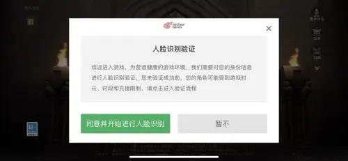 探索人脸识别技术,网易游戏暑期专项行动护航护未成年人网络安全(图2)