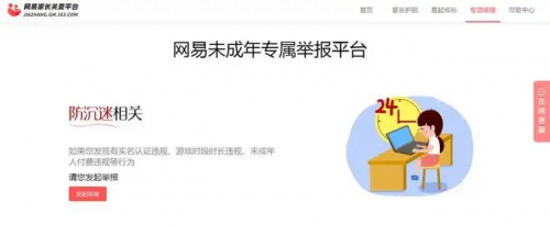 探索人脸识别技术,网易游戏暑期专项行动护航护未成年人网络安全(图1)