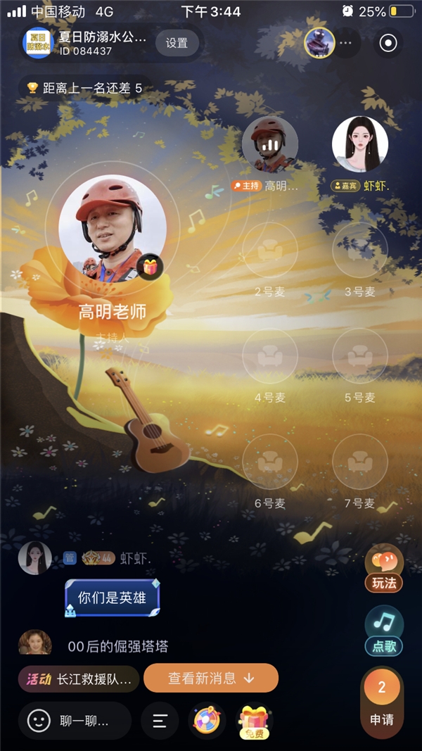 皮皮APP夏日防溺水公益讲座 联动武汉长江救援队筑建生命安全线(图2)
