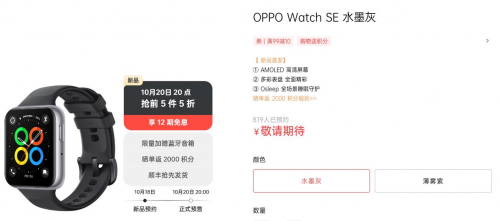 新品OPPO Watch SE:续航是苹果4倍(图2)
