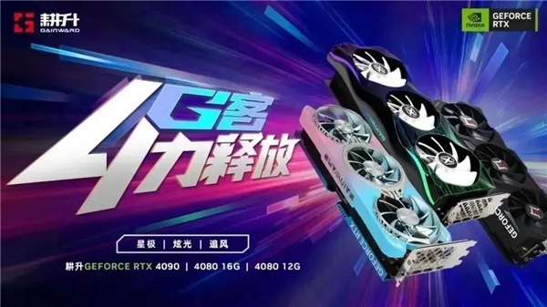 性能画质兼备!耕升RTX 4090光线追踪画面惊艳 在DLSS 2 下性能依旧出色(图10)