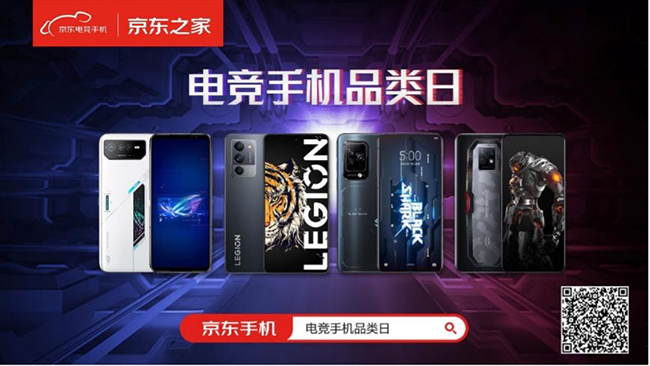 电竞爱好者必备！上京东超值选购人气电竞手机 畅享高燃时刻