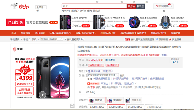 电竞爱好者必备！上京东超值选购人气电竞手机 畅享高燃时刻