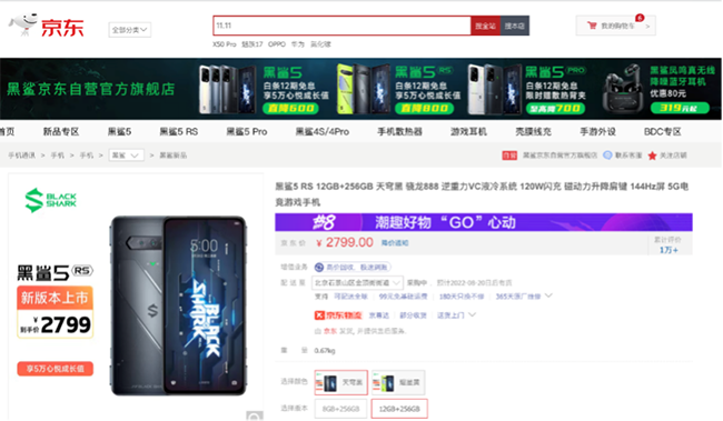 电竞爱好者必备！上京东超值选购人气电竞手机 畅享高燃时刻
