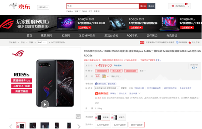 电竞爱好者必备！上京东超值选购人气电竞手机 畅享高燃时刻