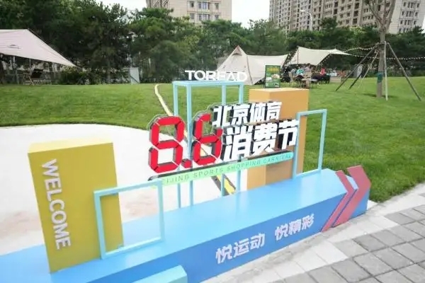京东新百货推动体育消费全面升级 “北京体育消费节”专业新品受热捧(图2) 京东新百货推动体育消费全面升级 “北京体育消费节”专业新品受热捧