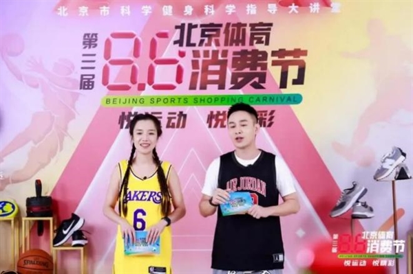 京东新百货推动体育消费全面升级 “北京体育消费节”专业新品受热捧(图4) 京东新百货推动体育消费全面升级 “北京体育消费节”专业新品受热捧