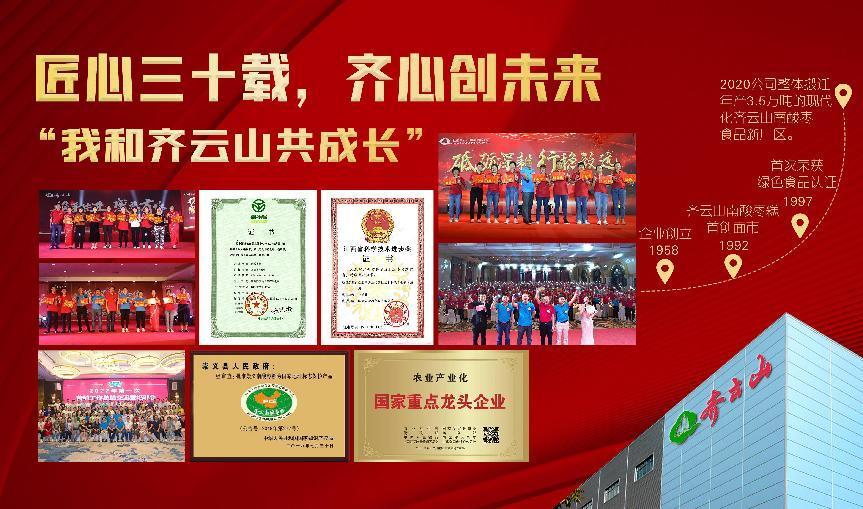 诚邀一线明星及主持助阵齐云山30周年庆典