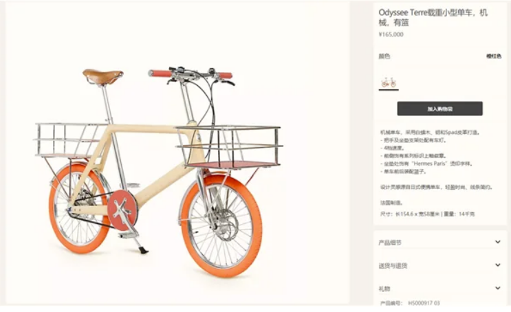 爱马仕16.5万自行车被火速抢光 客服回应(图1)