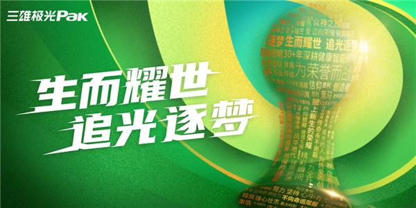 2022世界杯来了 三雄极光体育营销开场