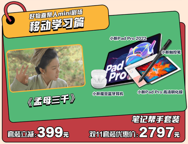 聚焦全场景好物和一站式全链路服务，联想双11客户体验强势进阶