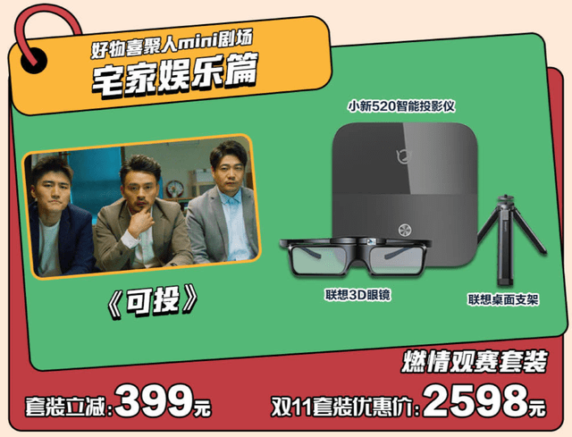 聚焦全场景好物和一站式全链路服务，联想双11客户体验强势进阶