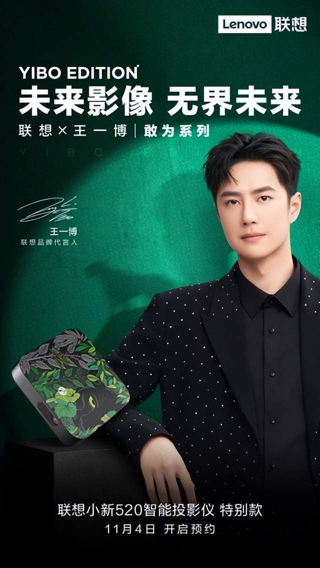 聚焦全场景好物和一站式全链路服务，联想双11客户体验强势进阶