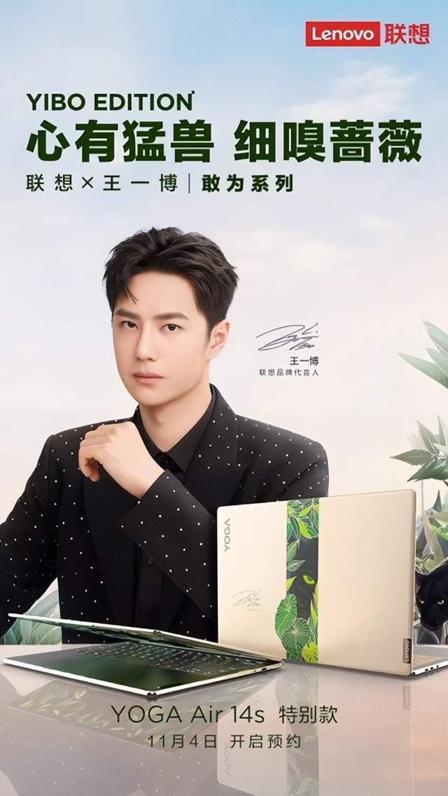 聚焦全场景好物和一站式全链路服务，联想双11客户体验强势进阶