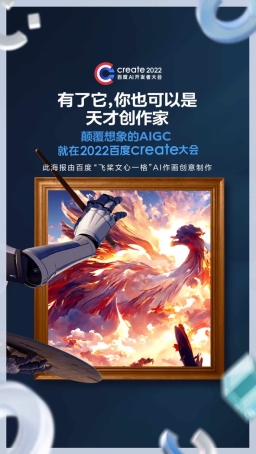 百度首个人机共创大会即将来袭,10大黑科技抢先看!(图3)