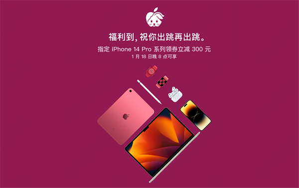 实用年货备受青睐 京东年货节选购iPhone 14享受实在价格与服务保障(图3) 3图片 1.png