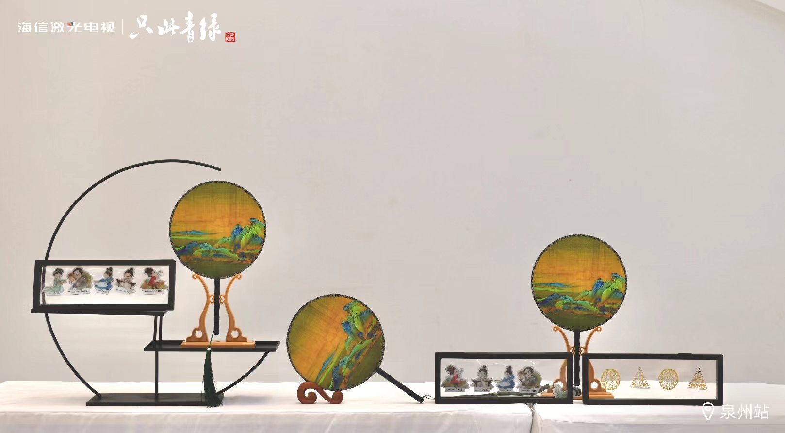 一屏展卷15城,海信激光电视《只此青绿》全国巡展唯美收官(图5) 1674095067554026863.jpg