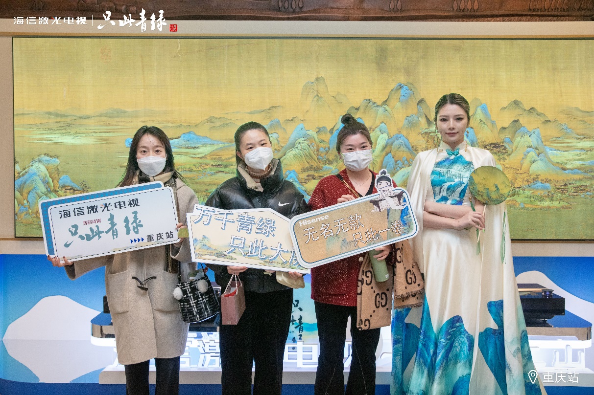 一屏展卷15城,海信激光电视《只此青绿》全国巡展唯美收官(图3) 1674095039113001069.jpg